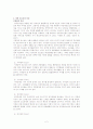 [사회복지] [장애청소년 복지] 장애 청소년의 현황과 실태 및 문제점과 장애 청소년 복지정책 및 서비스의 실천방안 4페이지