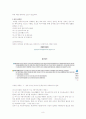 [사회복지] [장애청소년 복지] 장애 청소년의 현황과 실태 및 문제점과 장애 청소년 복지정책 및 서비스의 실천방안 10페이지