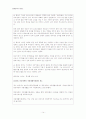[장애인복지 방안] 장애인 복지의 개념 및 이념과 장애인복지 실천현장에서의 사회복지사의 업무 및 장애인복지의 과제와 전망 14페이지