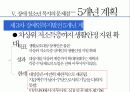 [장애청소년 복지] 장애 청소년의 현황과 실태 및 문제점과 장애 청소년 복지정책 및 서비스의 실천방안 13페이지