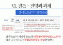 [장애청소년 복지] 장애 청소년의 현황과 실태 및 문제점과 장애 청소년 복지정책 및 서비스의 실천방안 18페이지