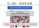 [장애청소년 복지] 장애 청소년의 현황과 실태 및 문제점과 장애 청소년 복지정책 및 서비스의 실천방안 20페이지