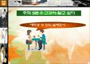 ★★★대학생 성 의식에 대한 성의식 설문조사 분석표★★★ 1페이지