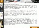 ★★★대학생 성 의식에 대한 성의식 설문조사 분석표★★★ 31페이지
