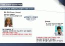 [체육부 및 체육특기생] 학교 체육의 현황과 특징 및 학교 운동부의 실태 및 문제점 개선방안 28페이지