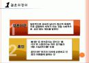 ★★국가별 결혼 풍습과 재미있는 유례 및 각국의 결혼문화 비교 분석★★ 3페이지