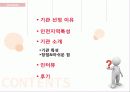 인천여성회의 여성교육 기관 분석 및 여성교육의 성공 사례 및 실패사례와 인천여성회 방문 후기 2페이지