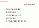 인천여성회의 여성교육 기관 분석 및 여성교육의 성공 사례 및 실패사례와 인천여성회 방문 후기 4페이지