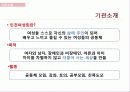 인천여성회의 여성교육 기관 분석 및 여성교육의 성공 사례 및 실패사례와 인천여성회 방문 후기 5페이지