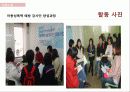인천여성회의 여성교육 기관 분석 및 여성교육의 성공 사례 및 실패사례와 인천여성회 방문 후기 14페이지