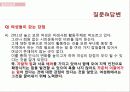 인천여성회의 여성교육 기관 분석 및 여성교육의 성공 사례 및 실패사례와 인천여성회 방문 후기 19페이지