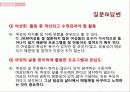 인천여성회의 여성교육 기관 분석 및 여성교육의 성공 사례 및 실패사례와 인천여성회 방문 후기 22페이지