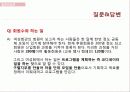 인천여성회의 여성교육 기관 분석 및 여성교육의 성공 사례 및 실패사례와 인천여성회 방문 후기 23페이지