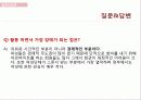 인천여성회의 여성교육 기관 분석 및 여성교육의 성공 사례 및 실패사례와 인천여성회 방문 후기 26페이지
