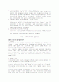 인지발달이론, 행동주의 학습이론, 학습동기에 대한 분석 레포트 5페이지