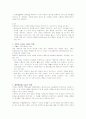 인지발달이론, 행동주의 학습이론, 학습동기에 대한 분석 레포트 12페이지