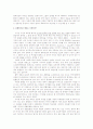 [혼혈인 가족 복지방안] 혼혈인가족의 현황과 특징 및 외국의 사례, 앞으로 나아가야 할 방향과 혼혈인 대책방안 4페이지