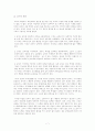 [★★교권 추락의 해결책★★] 교육계의 교권추락의 심각성과 원인 및 교권 회복을 위한 방안 7페이지