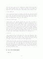 [★★교권 추락의 해결책★★] 교육계의 교권추락의 심각성과 원인 및 교권 회복을 위한 방안 9페이지