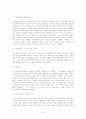 [★★교권 추락의 해결책★★] 교육계의 교권추락의 심각성과 원인 및 교권 회복을 위한 방안 10페이지