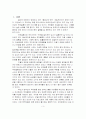 [국제결혼 해결방안] 국제결혼의 원인 및 문제점과 국제결혼 가족에 대한 다양한 해결방안 레포트 3페이지