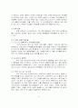 [국제결혼 해결방안] 국제결혼의 원인 및 문제점과 국제결혼 가족에 대한 다양한 해결방안 레포트 6페이지