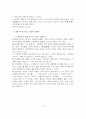 [국제결혼 해결방안] 국제결혼의 원인 및 문제점과 국제결혼 가족에 대한 다양한 해결방안 레포트 13페이지