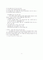 [국제결혼 해결방안] 국제결혼의 원인 및 문제점과 국제결혼 가족에 대한 다양한 해결방안 레포트 19페이지
