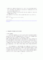 [국제결혼 해결방안] 국제결혼의 원인 및 문제점과 국제결혼 가족에 대한 다양한 해결방안 레포트 27페이지
