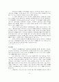 [국제결혼 해결방안] 국제결혼의 원인 및 문제점과 국제결혼 가족에 대한 다양한 해결방안 레포트 29페이지