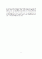 [국제결혼 해결방안] 국제결혼의 원인 및 문제점과 국제결혼 가족에 대한 다양한 해결방안 레포트 30페이지