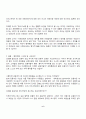 [모독죄에 대하여] 강용석의원의 성추행발언 논란 및 개그맨 최효종 고소사건에 대한 생각 6페이지