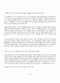 [모독죄에 대하여] 강용석의원의 성추행발언 논란 및 개그맨 최효종 고소사건에 대한 생각 8페이지