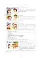[★★입양문제 해결방안 레포트★★] 입양의 개념, 역사, 국내입양의 현황, 입양의 사회 문화적 의미, 입양의 문제점, 입양의 개선방안 8페이지