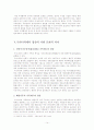 [★★입양문제 해결방안 레포트★★] 입양의 개념, 역사, 국내입양의 현황, 입양의 사회 문화적 의미, 입양의 문제점, 입양의 개선방안 17페이지