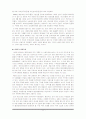 [★★녹색성장의 필요성과 전망★★] 녹색성장의 개념과 필요성 및 한국의 녹색성장전략의 문제점과 대안 및 외국의 사례 11페이지