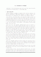 [★★녹색성장의 필요성과 전망★★] 녹색성장의 개념과 필요성 및 한국의 녹색성장전략의 문제점과 대안 및 외국의 사례 15페이지