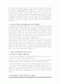 [★★녹색성장의 필요성과 전망★★] 녹색성장의 개념과 필요성 및 한국의 녹색성장전략의 문제점과 대안 및 외국의 사례 30페이지