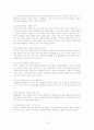 [가족의 형태] 드라마속 다양한 가족의 형태 분석과 가족 형태의 변천사에 대한 레포트 4페이지