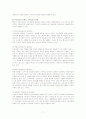 [가족의 형태] 드라마속 다양한 가족의 형태 분석과 가족 형태의 변천사에 대한 레포트 7페이지