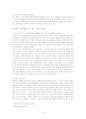 [가족의 형태] 드라마속 다양한 가족의 형태 분석과 가족 형태의 변천사에 대한 레포트 8페이지