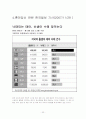 [가족의 형태] 드라마속 다양한 가족의 형태 분석과 가족 형태의 변천사에 대한 레포트 22페이지