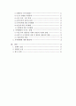 [가족해체] 가족해체의 원인과 다양한 형태 및 가족해체의 문제점, 영향에 대한 가족해체 극복방안 3페이지