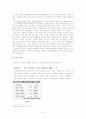 [가족해체] 가족해체의 원인과 다양한 형태 및 가족해체의 문제점, 영향에 대한 가족해체 극복방안 12페이지