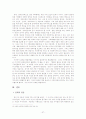 [가족해체] 가족해체의 원인과 다양한 형태 및 가족해체의 문제점, 영향에 대한 가족해체 극복방안 41페이지