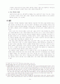 [결혼이주 가족복지] 결혼이주여성의 현황과 어려움 및 결혼이주여성가족 복지 방안 24페이지