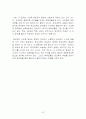 [교육 양극화 해소방안] 교육 양극화의 심각성과 원인 및 교육 양극화 해소방안 및 나의 견해 22페이지