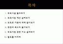 [보육시설 및 실태]보육정책의 현황과 앞으로의 방향 레포트 2페이지
