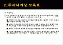 [보육시설 및 실태]보육정책의 현황과 앞으로의 방향 레포트 15페이지