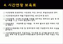 [보육시설 및 실태]보육정책의 현황과 앞으로의 방향 레포트 20페이지